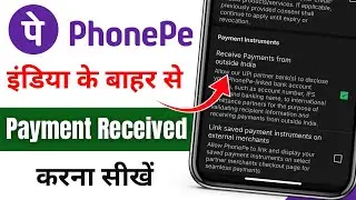 PhonePe Outside India Se Payment Received Kaise Kare | PhonPe International Payment Received