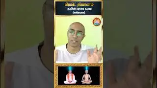😍🙏ஆயிரம் முறை தவறு செய்யலாம்👍😊#happiness #meditationtechniques #pyramidcallservices #tamil #health