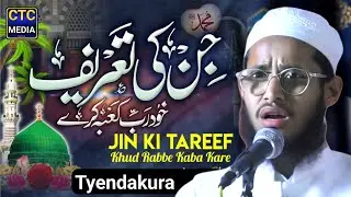 Jin Ki Tarif Khud Rabbe Kaba Kare | Superhit Naat | Jalsa Dastar Bandi Tendakura Odisha 2025