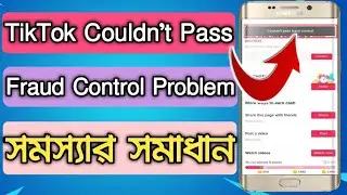 TikTok Refer Problem couldn&rsquo;t pass  Fraud Control Problem Solved | Tik Tok Refer Problem Solve