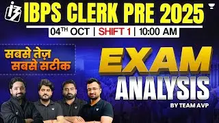 IBPS Clerk Analysis 2025 | IBPS Clerk Prelims Shift 1 Analysis | IBPS Clerk Exam Analysis 2025