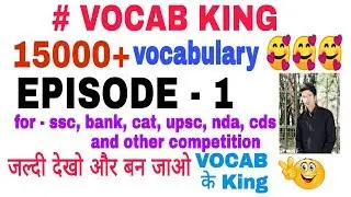 vocab king Episode -1(15000+ vocab) for SSC! BANK! CAT! UPSC! NDA! CDS and other competition!