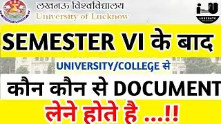 घर बैठे मिलेगा Migration Certificate,degree,provisional marksheet,TC, marksheet जाने कैसे Apply करे!