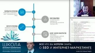 SEO 2018: Как продвигать сайт при сотнях факторов ранжирования?
