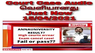 #Breaking Arrear exam case court  audio#Today news #breaking news for Result