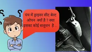 Big issue in Punch driver seat belt open !!!!
