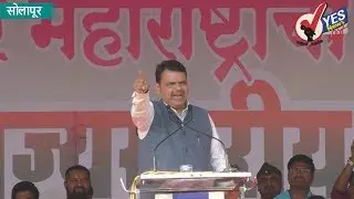 मुख्यमंत्र्यांचे वडार समाज मेळाव्यात तडाखेबाज भाषण..!