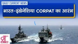 EP-06 || 38th IND-INDO CORPAT BEGINS || भारत-इंडोनेशिया CORPAT का आरंभ ॥ 9T DEGREE SOLUTION