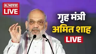 Amit Shah LIVE: गृह मंत्री अमित शाह ने Ahmedabad में आयोजित ‘IMA नेटकॉन 2025’ में किया संबोधन