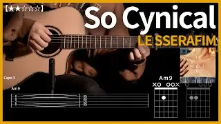 817.LE SSERAFIM(르세라핌) - So Cynical 기타커버【★★☆☆☆】 | Guitar tutorial |ギター 弾いてみた 【TAB譜】