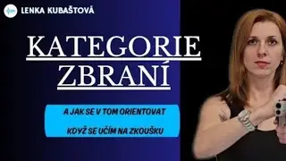 КАТЕГОРИИ ОРУЖИЯ и как в них ориентироваться при подготовке к экзамену; оружейник