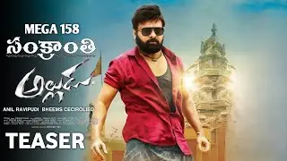 Sankranthi Alludu- Chiranjeevi Intro Teaser | Anil Ravipudi,Mega 158 Teaser,Bheems , Chiranjeevi
