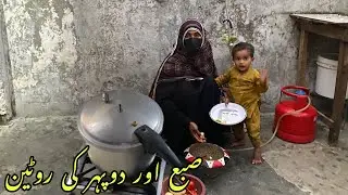 Morning aur duphar ki routine | Lahori family vlog | Please subscribe my channel 