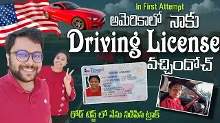 USA డ్రైవింగ్ టెస్ట్ ఇవ్వడానికి వెళ్తున్న | Driving Test Experience | Tips & Tricks