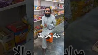Murad General Store/Murad Chai Wala/Murad Chai/KPK Swabi New Customer