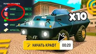 КРАФТ 10 БТР НА ГРАНД МОБАЙЛ - СТОИТ ЛИ КРАФТИТЬ БРТ В GRAND MOBILE (crmp mobile)