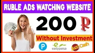 New Ruble Mining Site 2020 || Ruble Ads Watching Website 2020 || Live Payment Proof