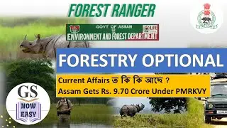 Assam Gets ₹9.7 Crores PMRKVY Agroforestry | Forestry Current Affairs | APSC Forest Ranger 2025-26