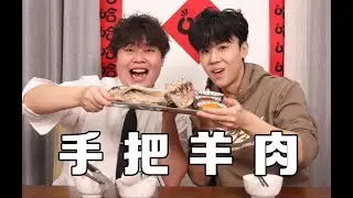 和番茄一起做羊肉