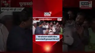 Beed Farmer Loss News | &lsquo;नेते फोडायला करोडोंचं पॅकेज,शेतकऱ्यांसाठी तुमच्याकडे पैसे नाही&rsquo; |Bade Mudde