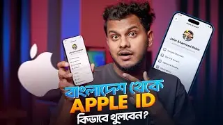 ২০২৬ সালে নতুন নিয়মে Apple ID খুলুন | How to Create Apple ID in Bangladesh 2026