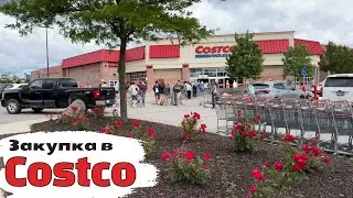 Велика закупка продуктів в Costco на $500 | Ціни на продукти в США 