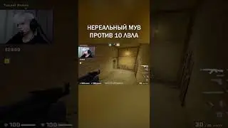 ЧТО ЭТО БЫЛО?😳😳😳 #csgo #ксго #csworld #калаши #10лвл #фейсит #глобал