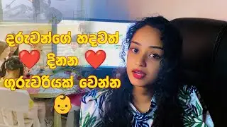 Preschool Teacher Tips | How to Build Strong Bonds with Children | Sinhala Education Video