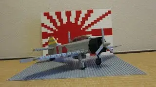 レゴ 零式艦上戦闘機 LEGO Mitsubishi A6M Zero