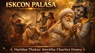 Srila Haridas Thakur Drama_Telugu_ISKCON Palasa