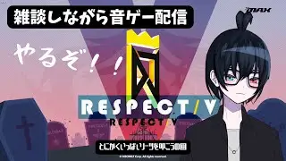 【DJ MAX】DJ MAX RESPECTやるぞ！！【音ゲー】
