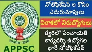 Appsc govt jobs|appsc upcoming calendar notifications|appsc year Calender|andhra pradesh dsc details