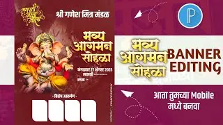 Ganpati bappa aagman banner editing 2025 / ganpati bappa aagman plp file / pixallab banner editing 