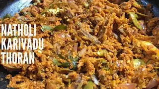 Dried Anchovies /Natholi Karivadu Thoran