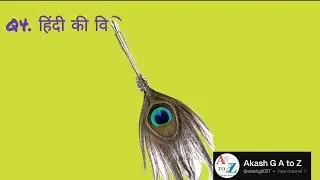 हिंदी GK #viral #gk #gkquiz #gkinhindi #gkquestion #newvideo #new #trending #ganranlknowledge....