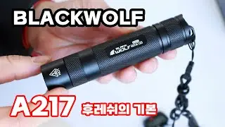 밝고 오래가는 기본이 되는 손전등 블랙울프 A217 툴벨트에 넣고 작업등으로 사용해 보세요