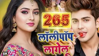 Lagavelu Jab Lipstick | Kamariya Lollipop | Bhojpuri × Punjabi Desi DJ Song 2025