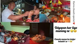 Udyapan kar liya aaj 🫣|| karva chauth special || chanda mama ka intejarr baisabri se😂💗