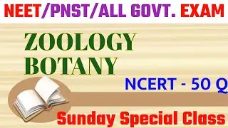 Botany / Zoology Sunday Specal Class || By Samadhanstudy