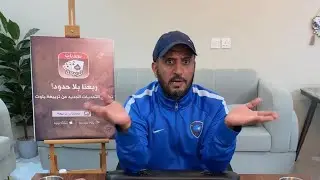 بلوت وتحدي الأساطير 🔥♠️♦️