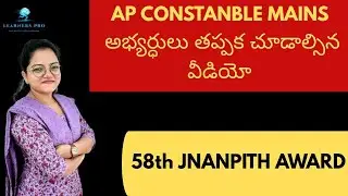 58th JNANPITH AWARD