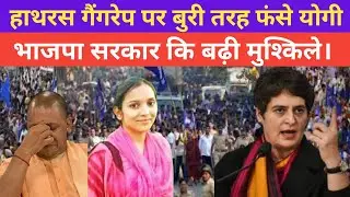manisha valmiki।hathras news।hathras kand।hathras gangrape case।manisha news।