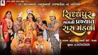 🔴|| MANORATH || LOTI UTSHAV  || KANZARIYA PARIVAR ||&nbsp;AT=&nbsp;KALYANPUR||  BAJRANG STUDIO JAMPAR