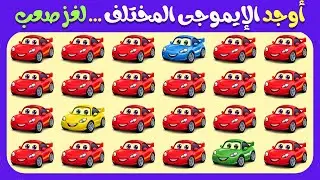 🔍 ألغاز ذكاء وعبقرية ممتعة 🔥 اختبر قوة ملاحظتك وذكائك  ألغاز وألغاز Quiz and Quiz