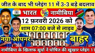 India vs Namibia 2nd T20 WC Playing 11 | सूर्या ने घोषित की खूंखार प्लेइंग 11| 3-3 बड़े बदलाव |Surya