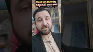 Problem of Teacher #asadafriditalks #teacher #student #school #shorts #viral