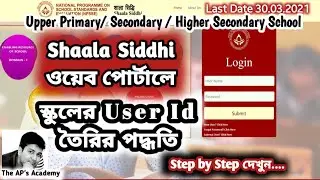 How to Register in Shaala Siddhi Portal 2021 for all Upper Primary, Secondary & HS Schools in W.B