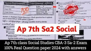 💯real Ap 7th class Sa2 Social Studies paper and answer 2024|7th class social Sa2 question paper 2024