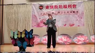 换到千般恨10-1-2026東頭邨社區中心