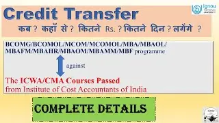 ICMA/CMA Course से क्रेडिट ट्रांसफर इग्नू BCOM/BCOMF/MCOM/MBA/MBAOL/PG DIPLOMA में II Full Details